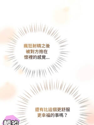 配角的生存任務 40-41話_41_02_raqk