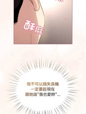 配角的生存任務 40-41話_41_03_ddit