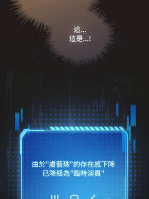 配角的生存任務 40-41話_41_16_dthp