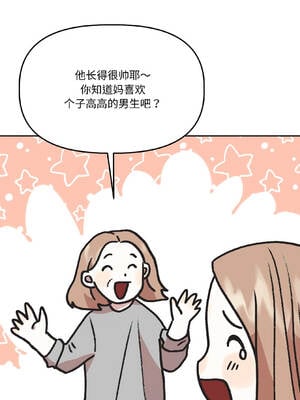 附属品少女的叛逆期 25-26話_25_08_pndy