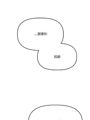 附属品少女的叛逆期 25-26話_26_07_thil