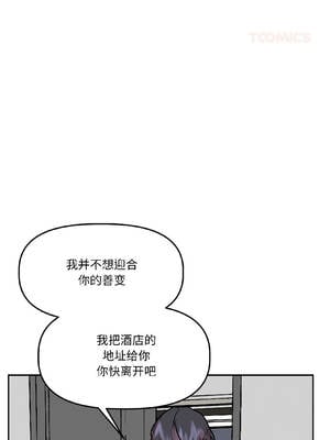 附属品少女的叛逆期 25-26話_26_09_gkin