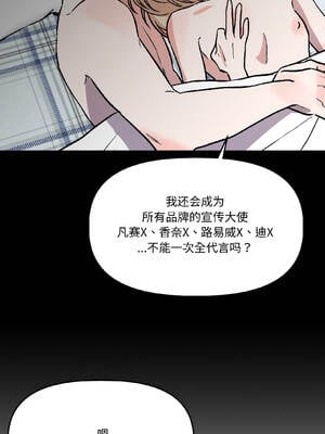 附属品少女的叛逆期 25-26話_26_11_nfem