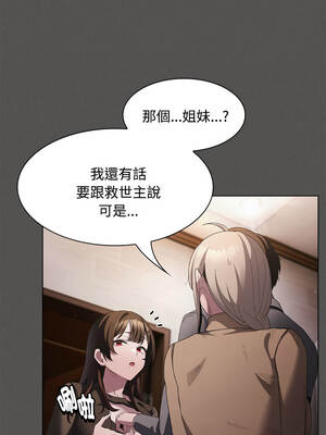 中了傳教士的美人計 20-21話_20_06_yuiy