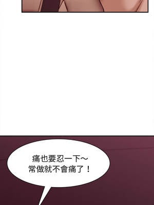 與人妻有個祕密 17-18話_18_12_aako