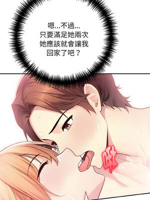 朋友姐姐的計謀 8-9話_08_11_olky