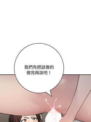 朋友姐姐的計謀 8-9話_09_02_twrh