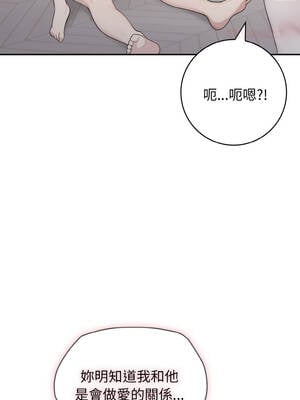 朋友姐姐的計謀 8-9話_09_03_gebp