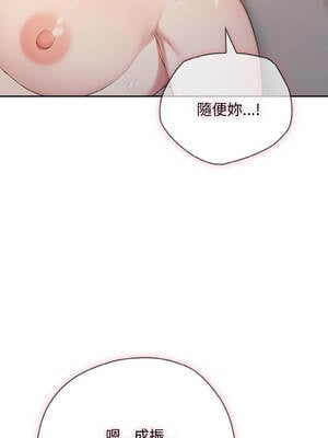 朋友姐姐的計謀 8-9話_09_11_kuyt