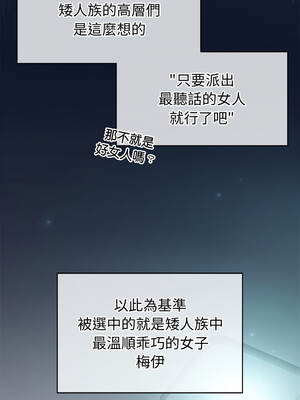 公主搶孕大作戰 8-9話_08_02_giod