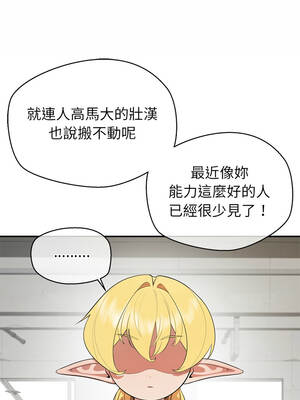 公主搶孕大作戰 8-9話_08_05_weqp