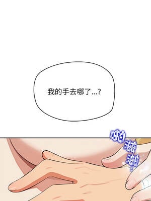 公主搶孕大作戰 8-9話_08_17_lumo