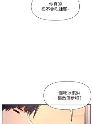 女神都在看這些？ 61-62話_61_10_rnit