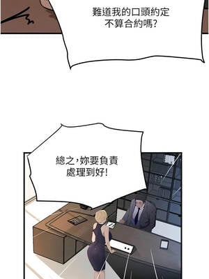 黑道千金 58-59話_59_03_fvis