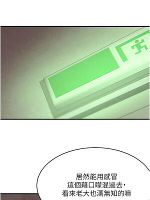 黑道千金 58-59話_59_07_guru