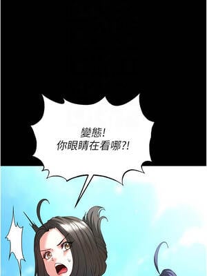 末日鵰堡 54-55話_54_09_lopu