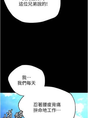 末日鵰堡 54-55話_54_13_sqmb