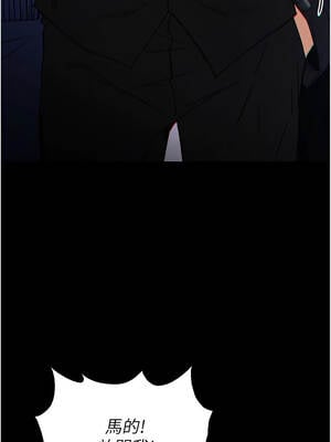 末日鵰堡 54-55話_54_14_xtgy