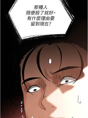 末日鵰堡 54-55話_54_18_jcyc