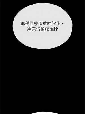 末日鵰堡 54-55話_55_01_tchx