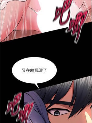 獄火重生 43-44話_43_13_paer