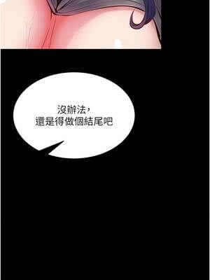 獄火重生 43-44話_44_10_xffk