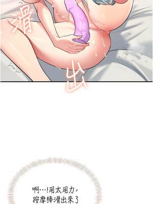 飛機杯女神連線中 38-39話_38_02_cmqt