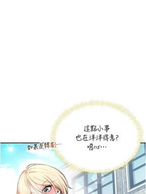 飛機杯女神連線中 38-39話_39_06_gqao