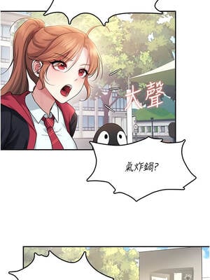 飛機杯女神連線中 38-39話_39_12_jhbp