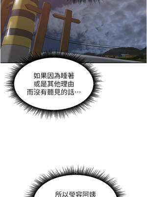 里長孫子開麥啦 33-34話_34_07_sofb