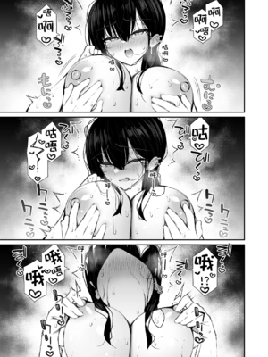 [いづれ]クールなギャルがオナホになってくれる話|酷酷的辣妹成为我专属飞机杯的故事 1~2[中国翻訳][疏碼][白杨汉化组][DL版]_051