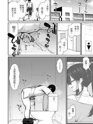 [いづれ]クールなギャルがオナホになってくれる話|酷酷的辣妹成为我专属飞机杯的故事 1~2[中国翻訳][疏碼][白杨汉化组][DL版]_073