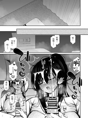 [いづれ]クールなギャルがオナホになってくれる話|酷酷的辣妹成为我专属飞机杯的故事 1~2[中国翻訳][疏碼][白杨汉化组][DL版]_124