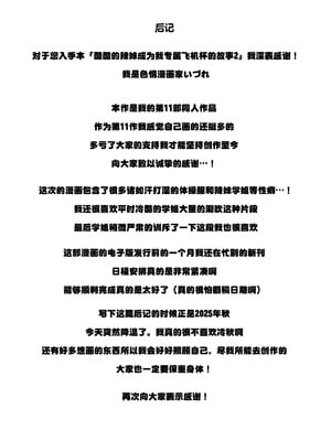 [いづれ]クールなギャルがオナホになってくれる話|酷酷的辣妹成为我专属飞机杯的故事 1~2[中国翻訳][疏碼][白杨汉化组][DL版]_132