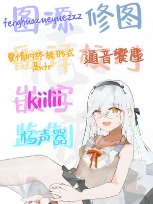 [いづれ]クールなギャルがオナホになってくれる話|酷酷的辣妹成为我专属飞机杯的故事 1~2[中国翻訳][疏碼][白杨汉化组][DL版]_133