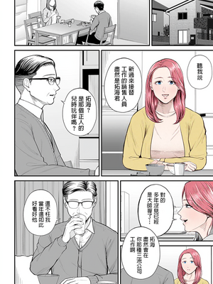 [汐乃コウ]営業先の裕子さん -前中後篇+特別編-[中国翻訳][薄碼][光剑是罪恶个人汉化]_008