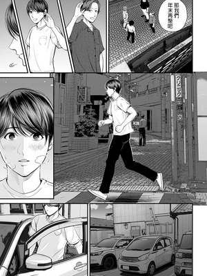 [汐乃コウ]営業先の裕子さん -前中後篇+特別編-[中国翻訳][薄碼][光剑是罪恶个人汉化]_071