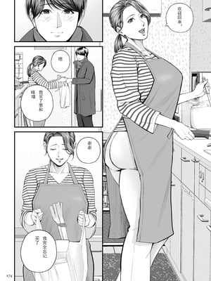 [汐乃コウ]営業先の裕子さん -前中後篇+特別編-[中国翻訳][薄碼][光剑是罪恶个人汉化]_184