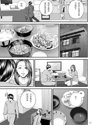 [汐乃コウ]営業先の裕子さん -前中後篇+特別編-[中国翻訳][薄碼][光剑是罪恶个人汉化]_185