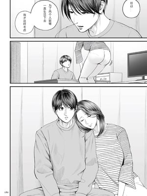 [汐乃コウ]営業先の裕子さん -前中後篇+特別編-[中国翻訳][薄碼][光剑是罪恶个人汉化]_190