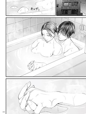 [汐乃コウ]営業先の裕子さん -前中後篇+特別編-[中国翻訳][薄碼][光剑是罪恶个人汉化]_212