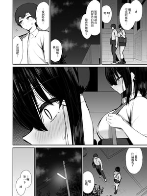 [いづれ] 家出ギャルな先輩は簡単にヤらせてくれる5 [中国翻訳]_006