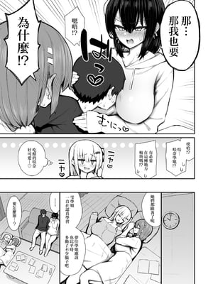 [いづれ] 家出ギャルな先輩は簡単にヤらせてくれる5 [中国翻訳]_013