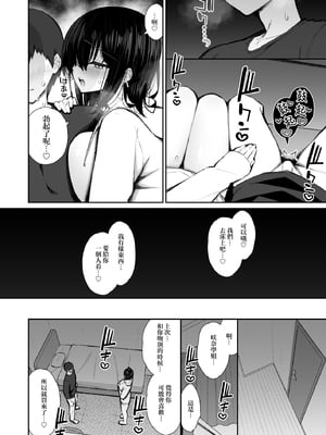 [いづれ] 家出ギャルな先輩は簡単にヤらせてくれる5 [中国翻訳]_016