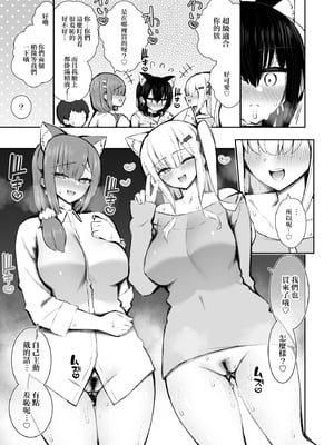 [いづれ] 家出ギャルな先輩は簡単にヤらせてくれる5 [中国翻訳]_029