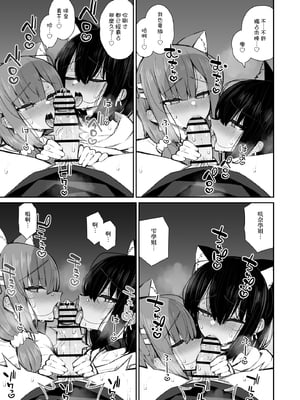 [いづれ] 家出ギャルな先輩は簡単にヤらせてくれる5 [中国翻訳]_039