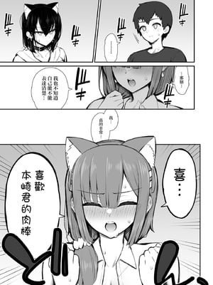 [いづれ] 家出ギャルな先輩は簡単にヤらせてくれる5 [中国翻訳]_063