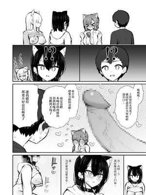 [いづれ] 家出ギャルな先輩は簡単にヤらせてくれる5 [中国翻訳]_064