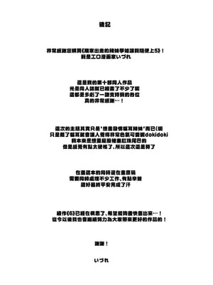 [いづれ] 家出ギャルな先輩は簡単にヤらせてくれる5 [中国翻訳]_067