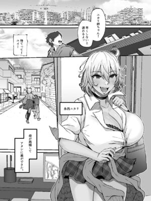 [Lv.41 (41)] ユカリ姉ちゃん、「ごめんなさい」は？_03